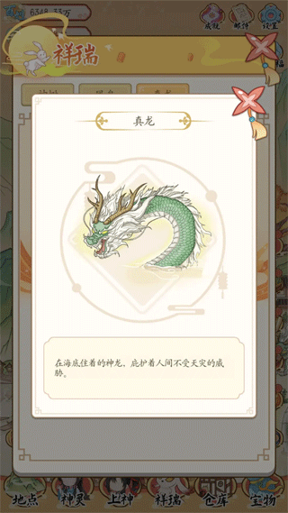人间绘卷免广告版图3