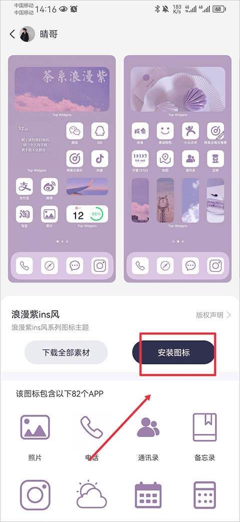 万能小组件topwidgets安卓版截图2