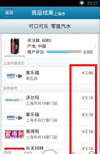 我查查app官方正版