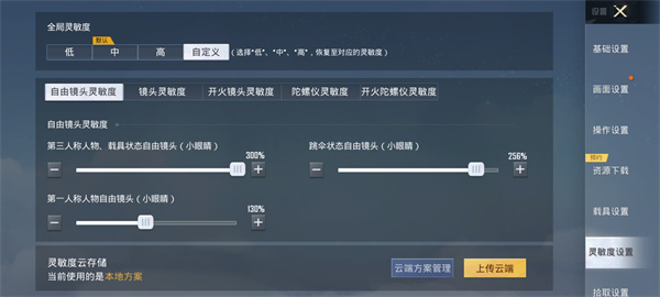 和平精英官网版