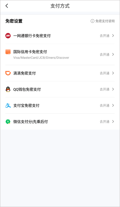 滴滴打车司机端滴滴车主图1