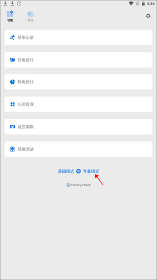 scene工具箱安卓