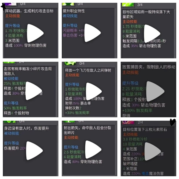 元气骑士前传mod菜单最新版图2