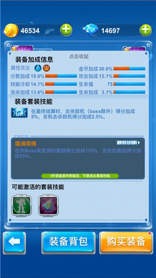 全民飞机大战2025最新版本