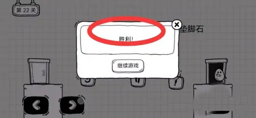 茶叶蛋大冒险无限提示版图1