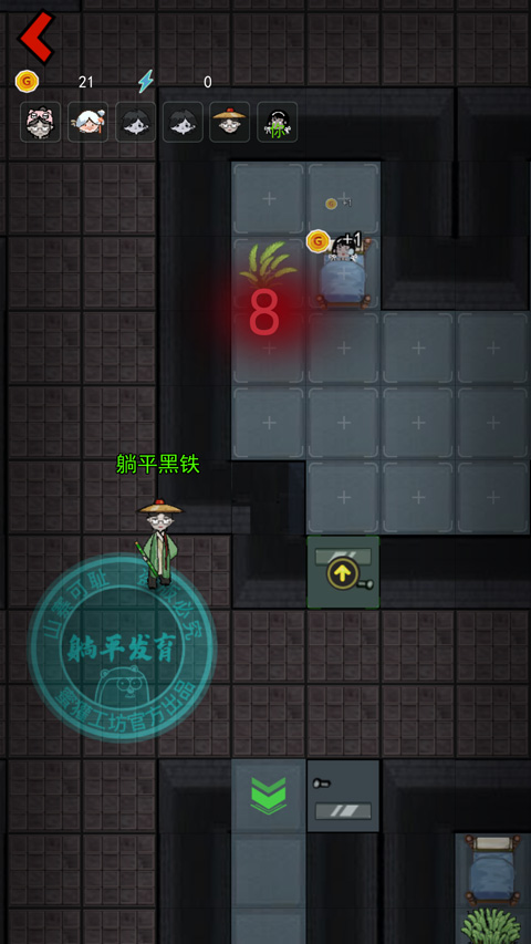 猛鬼宿舍内置修改器图3