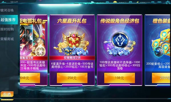 奥特曼正义降临破解版