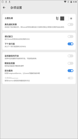 scene工具箱安卓
