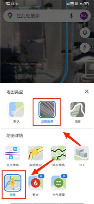 谷歌地图卫星高清地图免费版