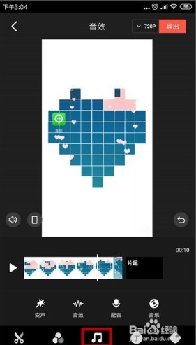 快影剪辑免费版怎么剪辑视频截图6