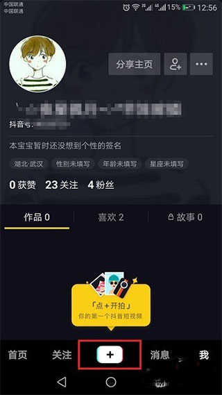 抖音车载版最新版第3张截图