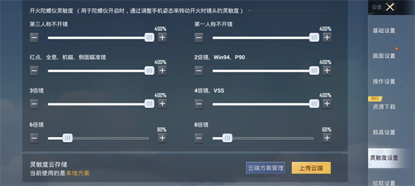 和平精英官网版