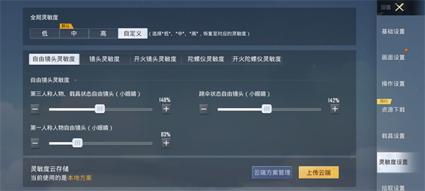 和平精英官网版
