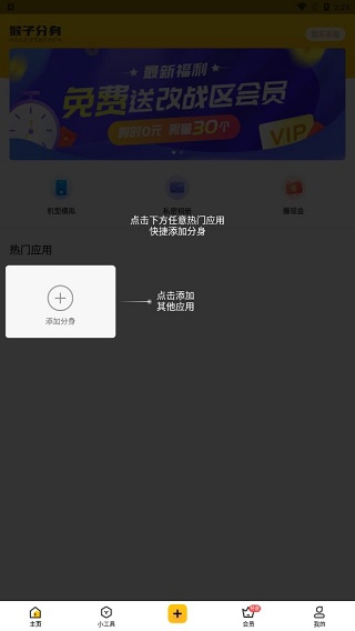 猴子分身图3