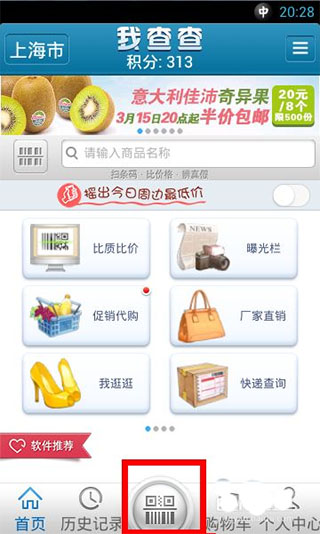 我查查app官方正版
