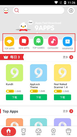 9Apps图2