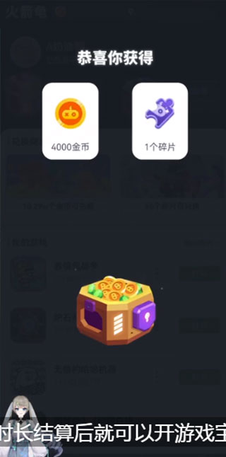 火箭龟图3