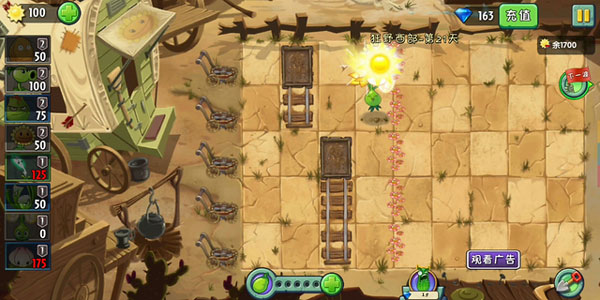 植物大战僵尸2破解版中文版(plants vs zombies 2)
