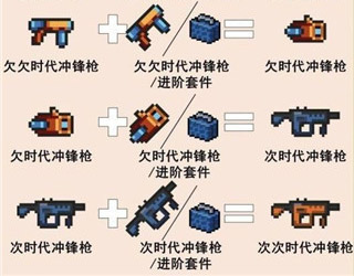 元气骑士5.2.5破解版内置修改器