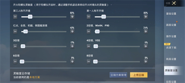 和平精英官网版
