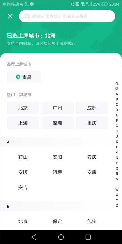 瓜子二手车直卖网app图1