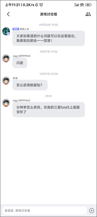 蛋蛋模拟器2026