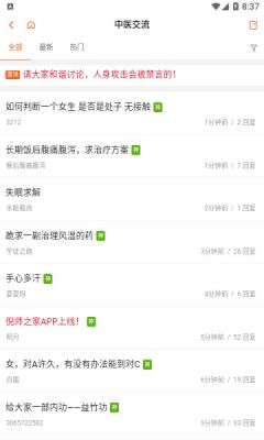 倪师之家app第3张截图