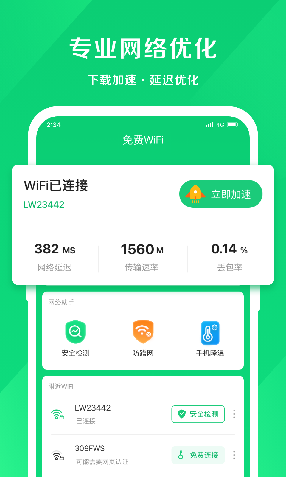 小象网络大师图1