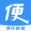 便民跑腿app图标