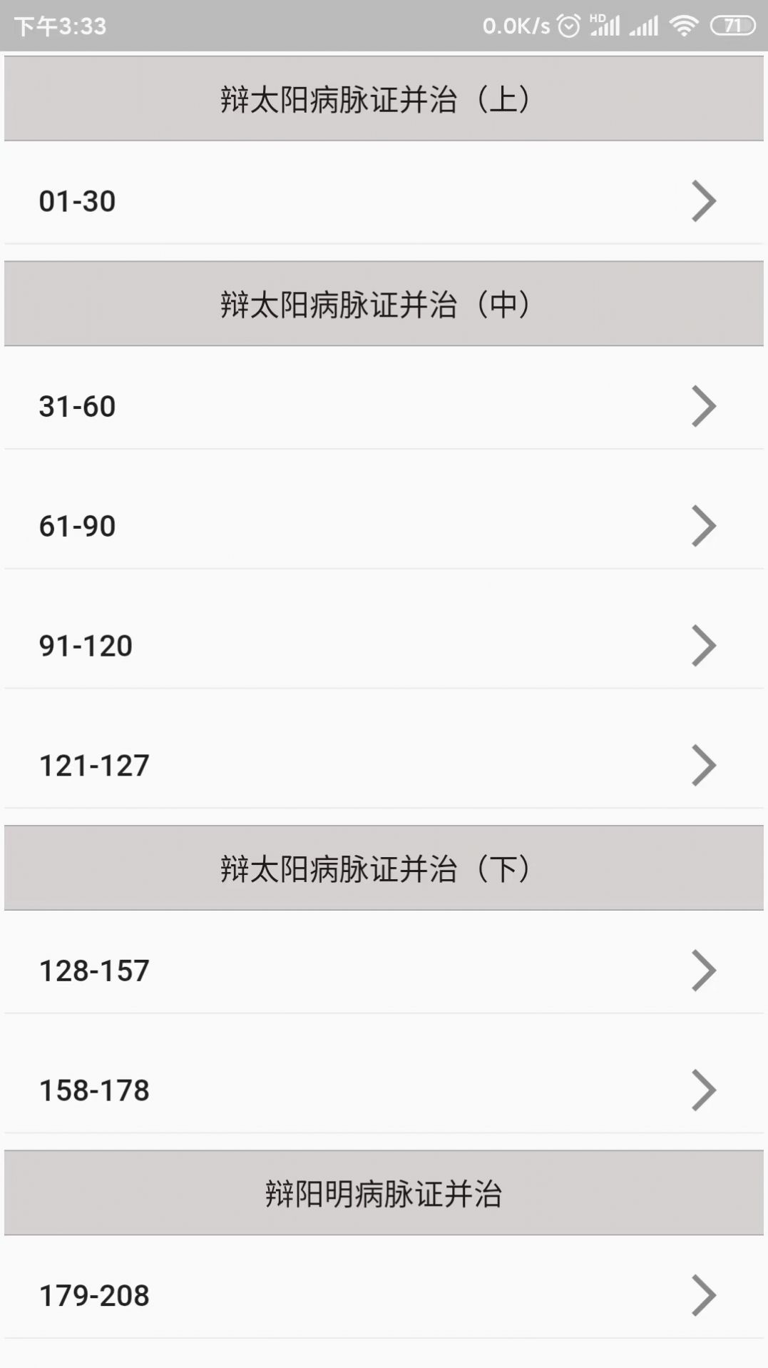 吾爱经典图3