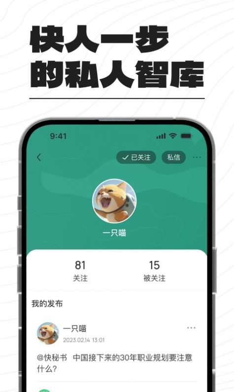 chatusapp图4