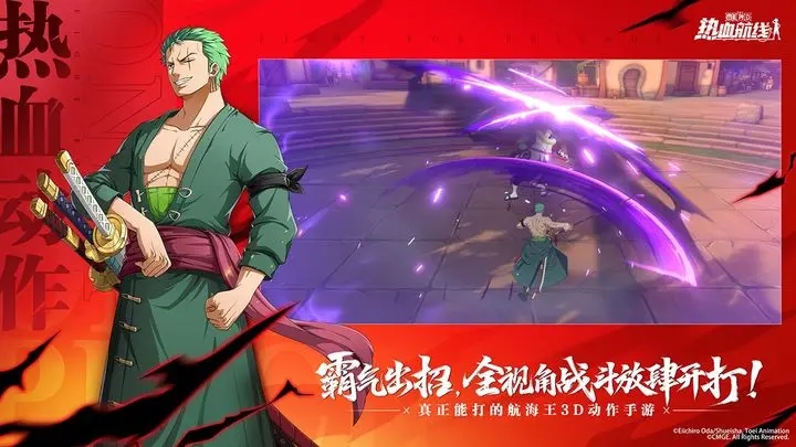航海王热血航线破解无限金果版图1