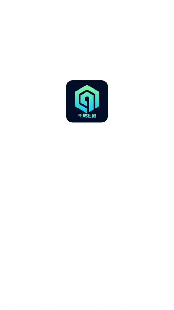 千城社圈图1