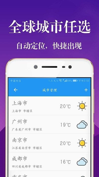 实时天气降雨预报图3