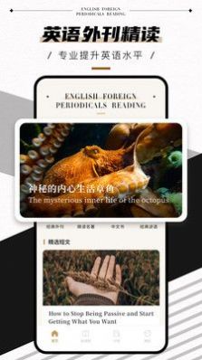 英语外刊Proapp截图3