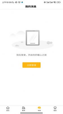 智慧住房APP最新版
