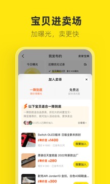 咸鱼免费小说app官方版下载图3