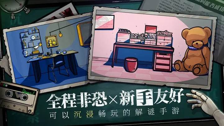 房间的秘密图1