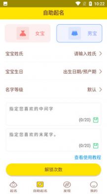 宝宝取名起名