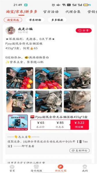惠好淘图2