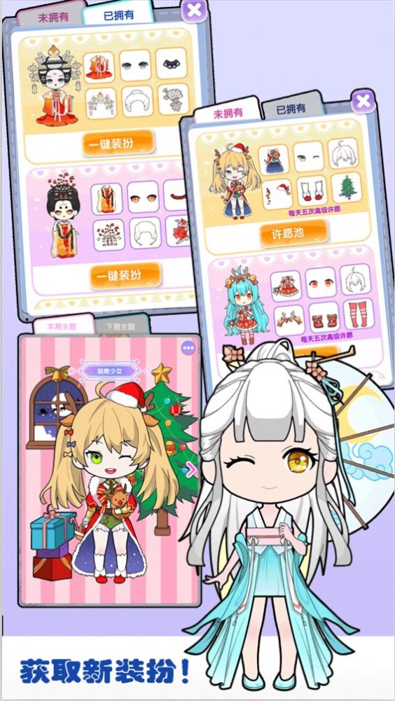 朵拉城堡时尚换装图4