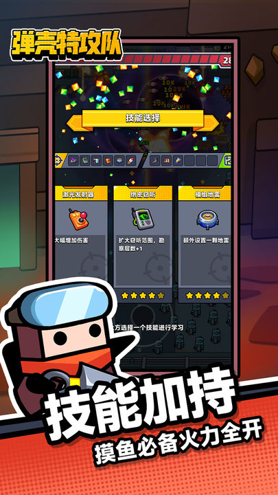弹壳特攻队官网版图3