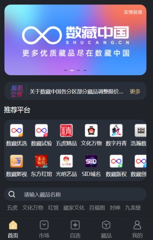 华数文创app图3