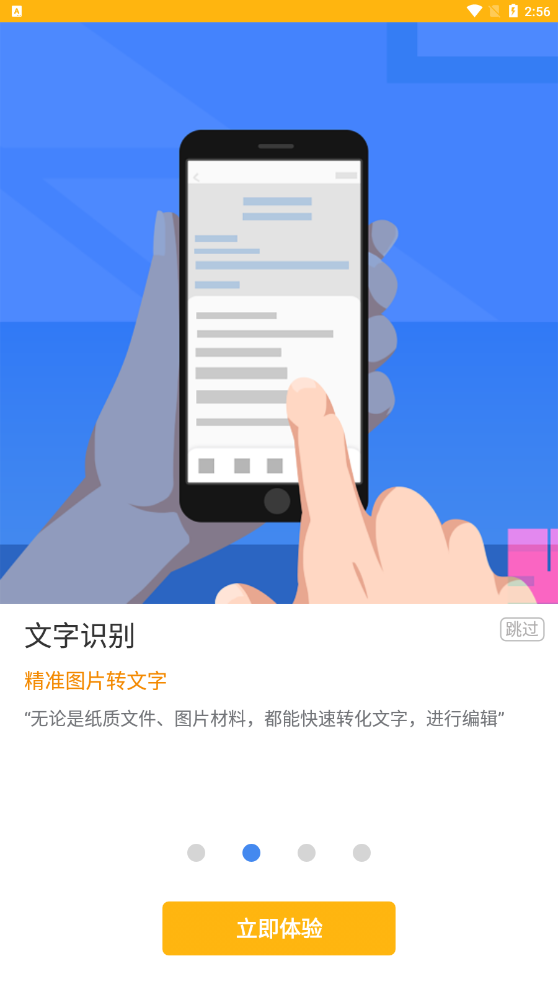 全能AI扫描王图3