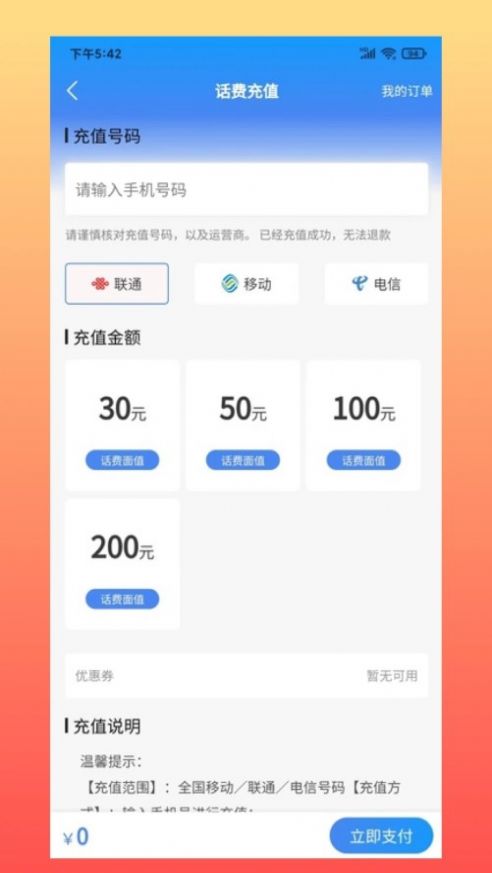 奇淘惠图2