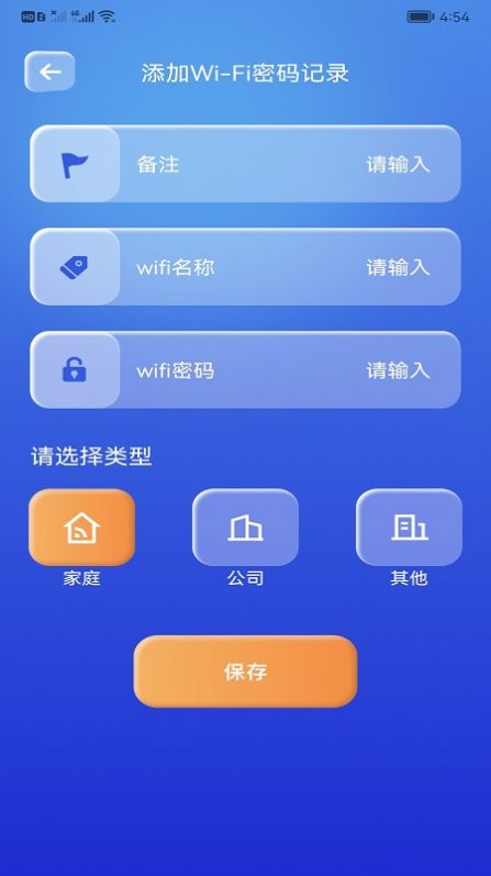 WiFi万能精灵图3