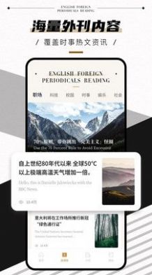 英语外刊Proapp截图1