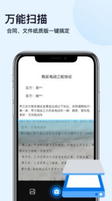 扫描神器app下载安装免费版