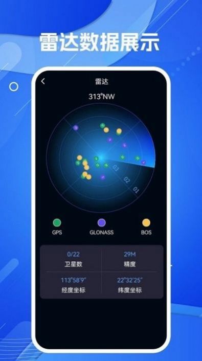 天眼AR实景导航图3