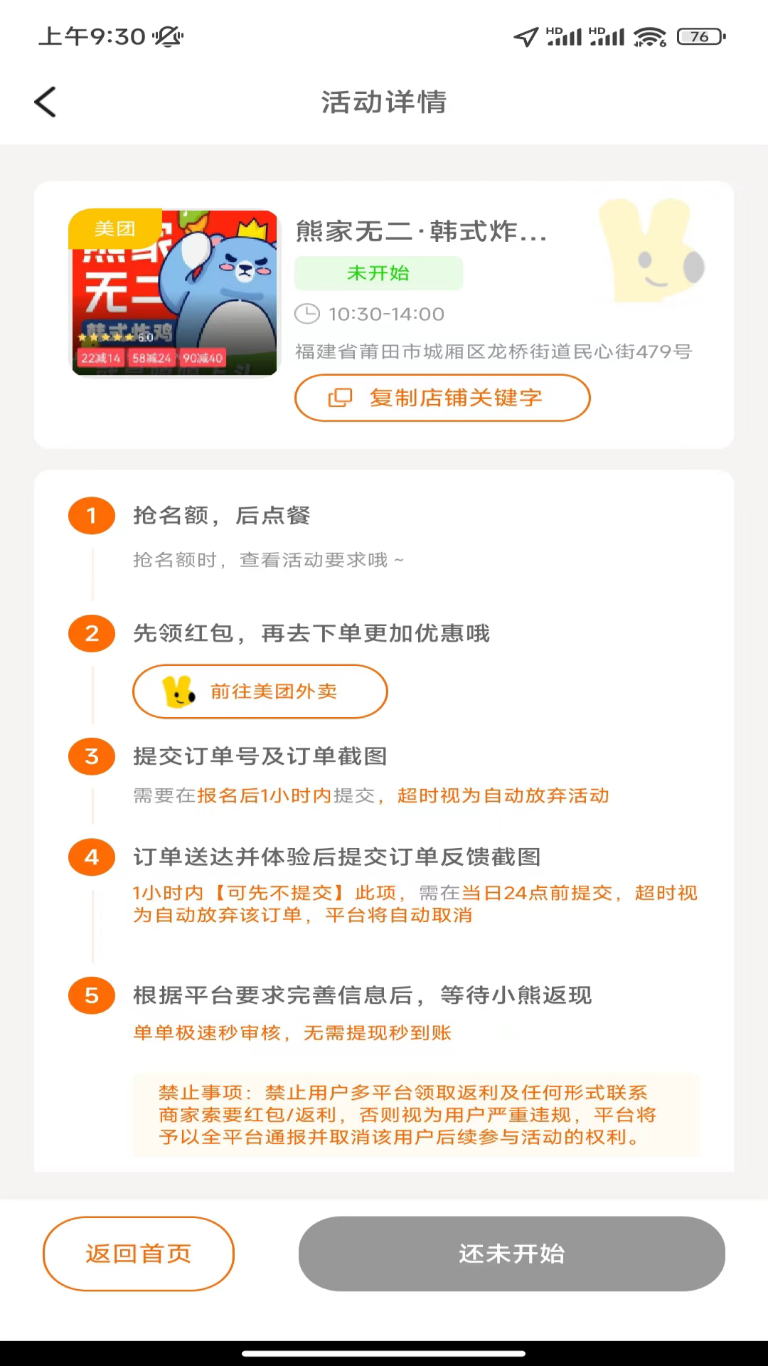 大熊霸王餐图1